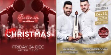 Ποντιακό ξεφάντωμα παραμονή Χριστουγέννων στο Baccara