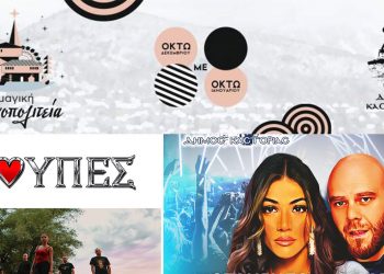 «8 με 8»: Ήβη Αδάμου, Stavento και «Κούπες» μας χαρίζουν δύο μοναδικές μουσικές βραδιές