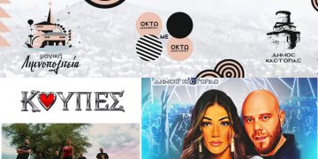 «8 με 8»: Ήβη Αδάμου, Stavento και «Κούπες» μας χαρίζουν δύο μοναδικές μουσικές βραδιές