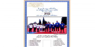 Ανακαινίστηκε  το γήπεδο μπάσκετ στον Ροδίτη- Η επιστολή του πάτερ Ηλία στον Δήμαρχο Σερβίων