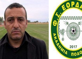 “Διαζύγιο” Δ. Σιαπανίδη με τον Εορδαϊκό