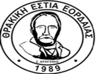 Θρακική Εστία Εορδαίας: Άναμμα Χριστουγεννιάτικου Δέντρου και γιορτή τσιγαρίδας την Κυριακή 19/12