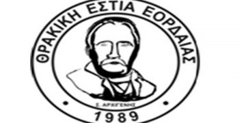 Θρακική Εστία Εορδαίας: Άναμμα Χριστουγεννιάτικου Δέντρου και γιορτή τσιγαρίδας την Κυριακή 19/12