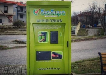 Σύστημα συλλογής των χρησιμοποιούμενων τηγανελαίων από νοικοκυριά του Δήμου Αμυνταίου