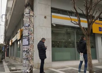 Τράπεζες: Το ωράριο λειτουργίας την παραμονή Χριστουγέννων και Πρωτοχρονιάς