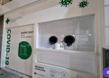 Τρίκαλα: Φαρμακείο έγινε viral για τον τρόπο που διενεργεί τα rapid test