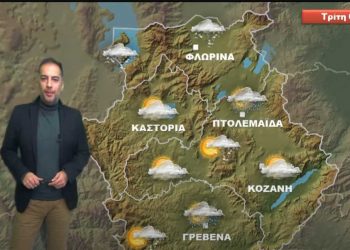 Γ. Βασιλειάδης: Έρχονται πυκνές χιονοπτώσεις και σε χαμηλά υψόμετρα από τα ξημερώματα του Σαββάτου