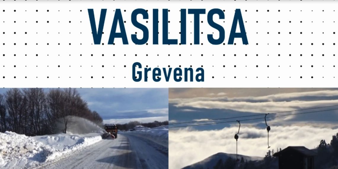 Δήμος Γρεβενών: «Η Βασιλίτσα σε περιμένει..» (Βίντεο)