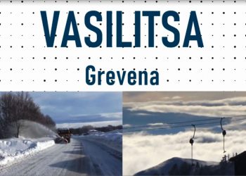Δήμος Γρεβενών: «Η Βασιλίτσα σε περιμένει..» (Βίντεο)