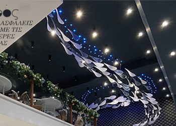 Το Εστιατόριο θαλασσινών “ΒΥΘΟΣ” στην Πτολεμαΐδα σας εύχεται ΧΡΟΝΙΑ ΠΟΛΛΑ!