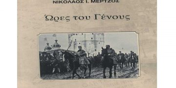 «Ώρες του Γένους» – Νέο βιβλίο από τον Νίκο Μέρτζο  