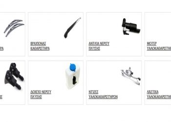 Σύστημα Υαλοκαθαριστήρων