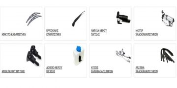 Σύστημα Υαλοκαθαριστήρων