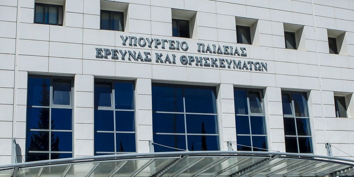 Ξεκινά η διαδικασία επιλογής 116 Διευθυντών Πρωτοβάθμιας και Δευτεροβάθμιας Εκπαίδευσης