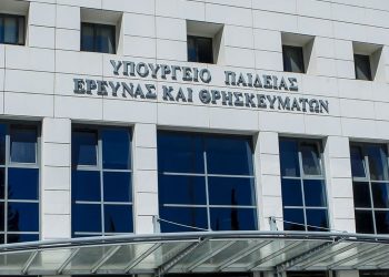 Ξεκινά η διαδικασία επιλογής 116 Διευθυντών Πρωτοβάθμιας και Δευτεροβάθμιας Εκπαίδευσης