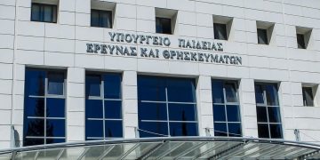 Ξεκινά η διαδικασία επιλογής 116 Διευθυντών Πρωτοβάθμιας και Δευτεροβάθμιας Εκπαίδευσης