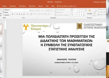 Παν. Δυτ. Μακεδονίας- Αναγόρευση Αθανάσιου Γαγάτση σε επίτιμο Διδάκτορα του Τμ. Στατιστικής και Ασφαλιστικής Επιστήμης, της Σχολής Οικον. Επιστημών του ΠΔΜ