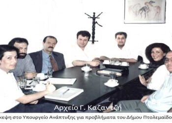 Από τη σύσκεψη στο Υπουργείο Ανάπτυξης για προβλήματα του Δήμου μας στις 6 Ιουλίου 1995 – Από τη στήλη του κ. Γ. Καζαντζή στον Παλμό 24/02/2021