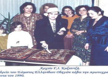 Η Διοίκηση του Σώματος Ελληνίδων οδηγών Πτολεμαΐδος (Προσκοπίνες) κόβει τη Βασιλόπιττα της για τον καινούργιο χρόνο 1990 – Από τη στήλη του κ. Γ. Καζαντζή στον Παλμό 10/02/2021