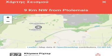 Ασθενείς σεισμικές δονήσεις τα ξημερώματα στην Πτολεμαΐδα