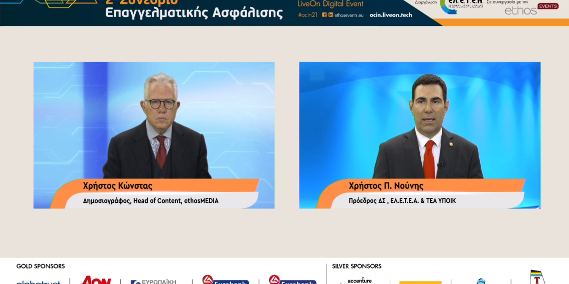 «Η επόμενη ημέρα της Επαγγελματικής Ασφάλισης. Προκλήσεις και Αναπτυξιακές Προοπτικές» – Δελτίο Τύπου