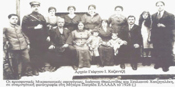 Η Πατρική οικογένεια του Μικρασιάτη συμπολίτη μας, γιατρού, Στέλιου Θεολογίδη, το 1921- Από τη στήλη του κ. Γ. Καζαντζή στον Παλμό 10/02/2021