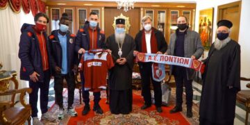 Η ΑΕΠ Κοζάνης στον Μητροπολίτη Σερβίων και Κοζάνης κ. Παύλο