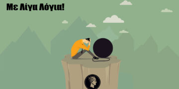 Εμπορικός Σύλλογος Κοζάνης και Σωματείο «Ερμής»: «Πράξτε γρήγορα, πράξτε ΆΜΕΣΑ, για να μην ζήσουμε τον αφανισμό των μικρών και πολύ μικρών επιχειρήσεων και της δημιουργίας μιας νέας γενιάς ανέργων. Επαναφέρετε την Ομόνοια στον τόπο πριν να είναι αργά!»