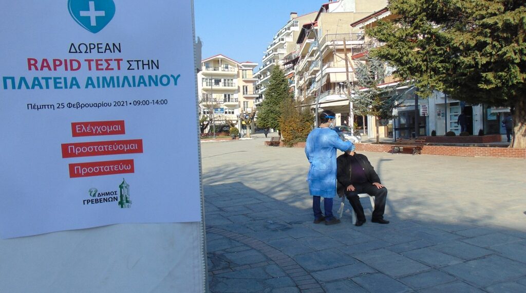 Δήμος Γρεβενών: Ξεκίνησαν τα δωρεάν rapid test από τον ΕΟΔΥ στην Κεντρική Πλατεία Αιμιλιανού