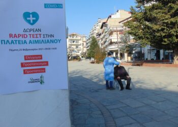 Δήμος Γρεβενών: Ξεκίνησαν τα δωρεάν rapid test από τον ΕΟΔΥ στην Κεντρική Πλατεία Αιμιλιανού