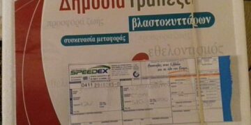 Ο Σύλλογος “Σταγόνα Ελπίδας” για την Παγκόσμια Ημέρα κατά του Καρκίνου