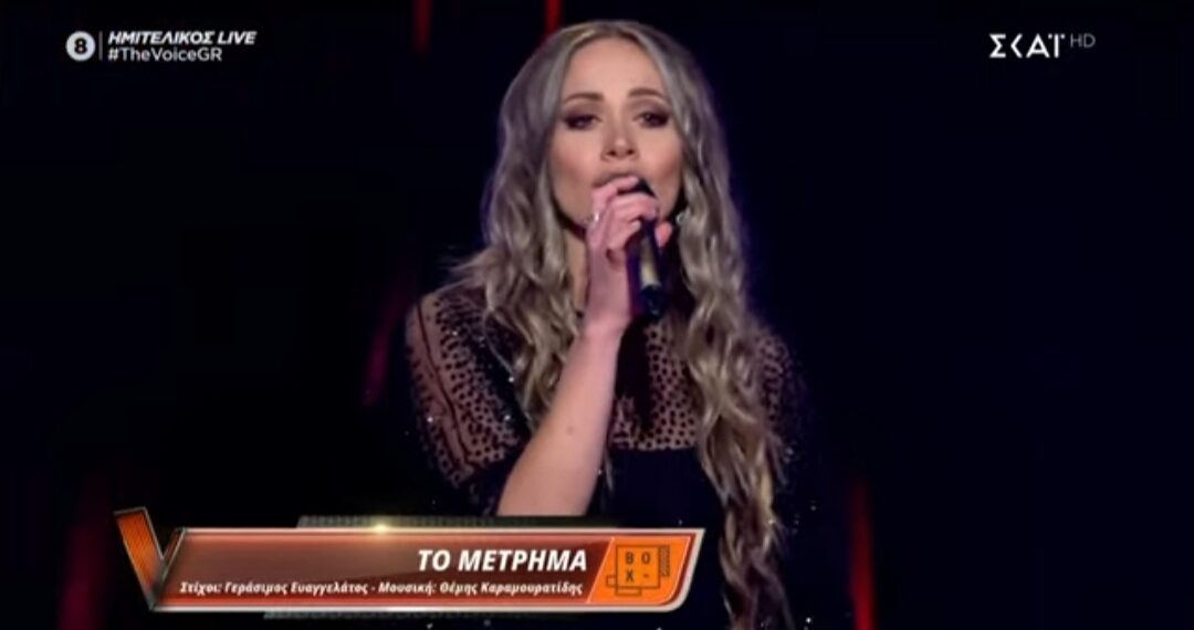 Η Λία Μίχου από τα Σέρβια Κοζάνης πέρασε στον τελικό του “The voice” (video)