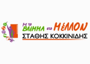 Στάθης Κοκκινίδης, Με το βλέμμα στο μέλλον: “Οργή λαού” – “Να κάνουμε μήνυση όλοι μαζί κατά παντός υπευθύνου”