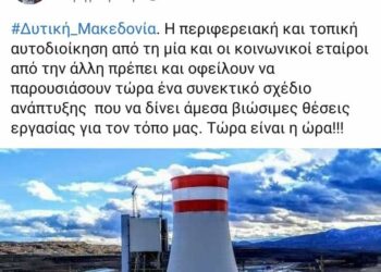 Το αινιγματικό αυτοδιοικητικό (και χορηγούμενο) ποστ του Γιάννη Παπαϊορδανίδη στο Facebook – Τώρα είναι η ώρα” αναφέρει ο υποψήφιος περιφερειάρχης της εκλογής του 2010