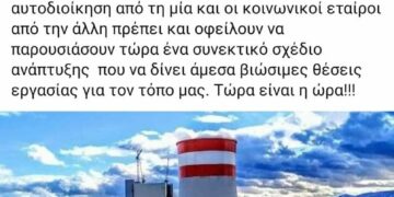 Το αινιγματικό αυτοδιοικητικό (και χορηγούμενο) ποστ του Γιάννη Παπαϊορδανίδη στο Facebook – Τώρα είναι η ώρα” αναφέρει ο υποψήφιος περιφερειάρχης της εκλογής του 2010