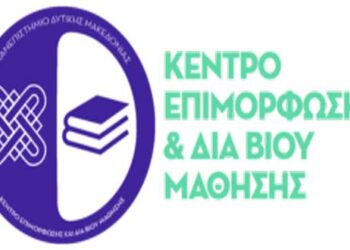 Εκπαιδευτικό Πρόγραμμα Επιμόρφωσης, μοριοδοτούμενο από το Υπουργείο Παιδείας «Σχολική Εργοθεραπεία-Παιδαγωγική του Έργου»