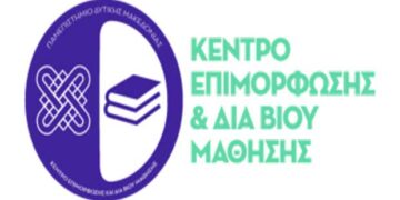 Εκπαιδευτικό Πρόγραμμα Επιμόρφωσης, μοριοδοτούμενο από το Υπουργείο Παιδείας «Σχολική Εργοθεραπεία-Παιδαγωγική του Έργου»