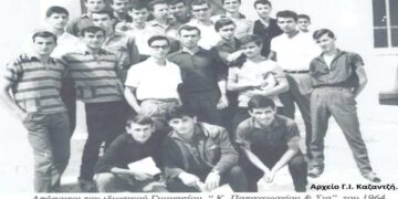 Απόφοιτοι του ιδιωτικού Γυμνασίου, “Κ. Παπαγεωργίου – Κ. Λεσγίδου”, το 1964 – Από τη στήλη του κ. Γ. Καζαντζή στον Παλμό 03/02/2021