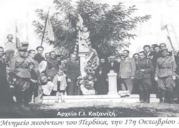 Εκδηλώσεις Μνήμης, στο ηρώων της Κοινότητας Πέρδικα, την 17η Οκτωβρίου 1937 – Από τη στήλη του κ. Γ. Καζαντζή στον Παλμό 03/02/2021