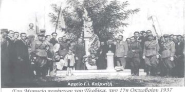 Εκδηλώσεις Μνήμης, στο ηρώων της Κοινότητας Πέρδικα, την 17η Οκτωβρίου 1937 – Από τη στήλη του κ. Γ. Καζαντζή στον Παλμό 03/02/2021