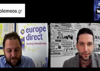 Συζητάμε για Ευρώπη και τις ευκαιρίες που προκύπτουν από τα προγράμματα της ΕΕ με τον Κ. Φιλιππίδη από τον ΟΕΝΕΦ και το Europedirect Δυτ. Μακεδονίας-VIDEO