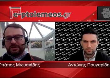 Συζητάμε στο e-ptolemeos.gr/webtv με τον Υπάτιο Μωυσιάδη, Λέκτορα Οικονομικών της Ενέργειας στο City University του Λονδίνου, για τις ΑΠΕ στη Δυτική Μακεδονία, την Ελλάδα και την Ευρώπη, την Ποινικοποίηση λιγνίτη & ΑΠΕ, τη Χωροταξία, το Νομικό Πλαίσιο, και τη σχέση με τις τοπικές κοινωνίες