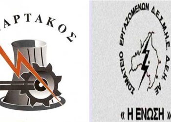 Κοινή Συνεδρίαση  την Πέμπτη  25/02  των Δ.Σ. των Συνδικάτων ΣΠΑΡΤΑΚΟΥ & ΕΝΩΣΗΣ