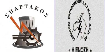 Κοινή Συνεδρίαση  την Πέμπτη  25/02  των Δ.Σ. των Συνδικάτων ΣΠΑΡΤΑΚΟΥ & ΕΝΩΣΗΣ