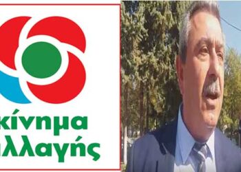 Ερώτηση βουλευτών του Κινήματος Αλλαγής για το ρόλο του Συντονιστή της Αποκεντρωμένης Διοίκησης Ηπείρου – Δυτικής Μακεδονίας και την υπεράσπιση του δημοσίου συμφέροντος σε ζητήματα παραχώρησης δημοσίων εκτάσεων για την εγκατάσταση Φωτοβολταϊκών πάρκων