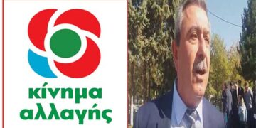 Ερώτηση βουλευτών του Κινήματος Αλλαγής για το ρόλο του Συντονιστή της Αποκεντρωμένης Διοίκησης Ηπείρου – Δυτικής Μακεδονίας και την υπεράσπιση του δημοσίου συμφέροντος σε ζητήματα παραχώρησης δημοσίων εκτάσεων για την εγκατάσταση Φωτοβολταϊκών πάρκων