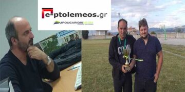 Σήμερα το απόγευμα στις 7 συζητάμε στο e-ptolemeos.gr με τους Δημήτρη Οκλαλιώτη και Ανδρέα Τεκίδη για την Δάφνη Λεβαίας και το ποδόσφαιρο στην Φλώρινα