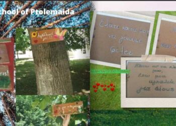 Το 8ο Δημοτικό Σχολείο Πτολεμαΐδας έλαβε Πρώτο Βραβείο της Κοινότητας των Σχολείων της Ευρώπης eTwinning 2021 για το έργο τους eTreeHuggers : 1, 2, TREE, HUG the TREES with me