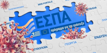 Υπήρχαν μη πληττόμενες από τον κορωνοϊό επιχειρήσεις, που επιχορηγήθηκαν από το πρόγραμμα ενίσχυσης πληττόμενων από τον κορωνοϊό επιχειρήσεων της Περιφέρειας; – Γράφει ο Αντώνης Κ. Πουγαρίδης