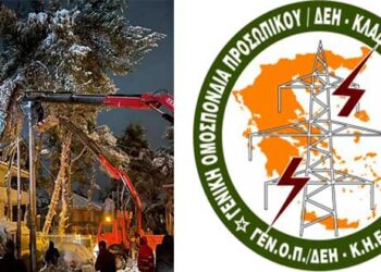 ΓΕΝΟΠ/ΔΕΗ: “Στη «μάχη» για την αποκατάσταση της ηλεκτροδότησης εκατοντάδες συνάδελφοι- Ανέξοδη κριτική από παράγοντες της Τ.Α.”